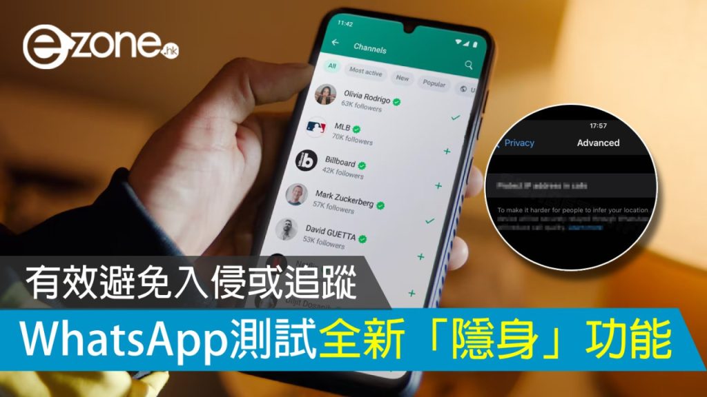 WhatsApp可以设置隐身吗？