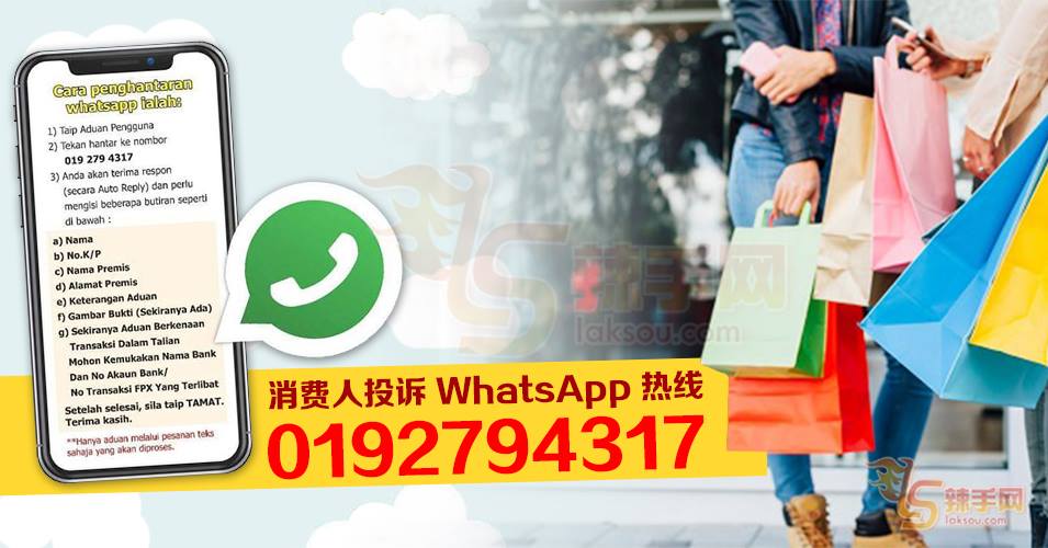 WhatsApp怎么投诉？