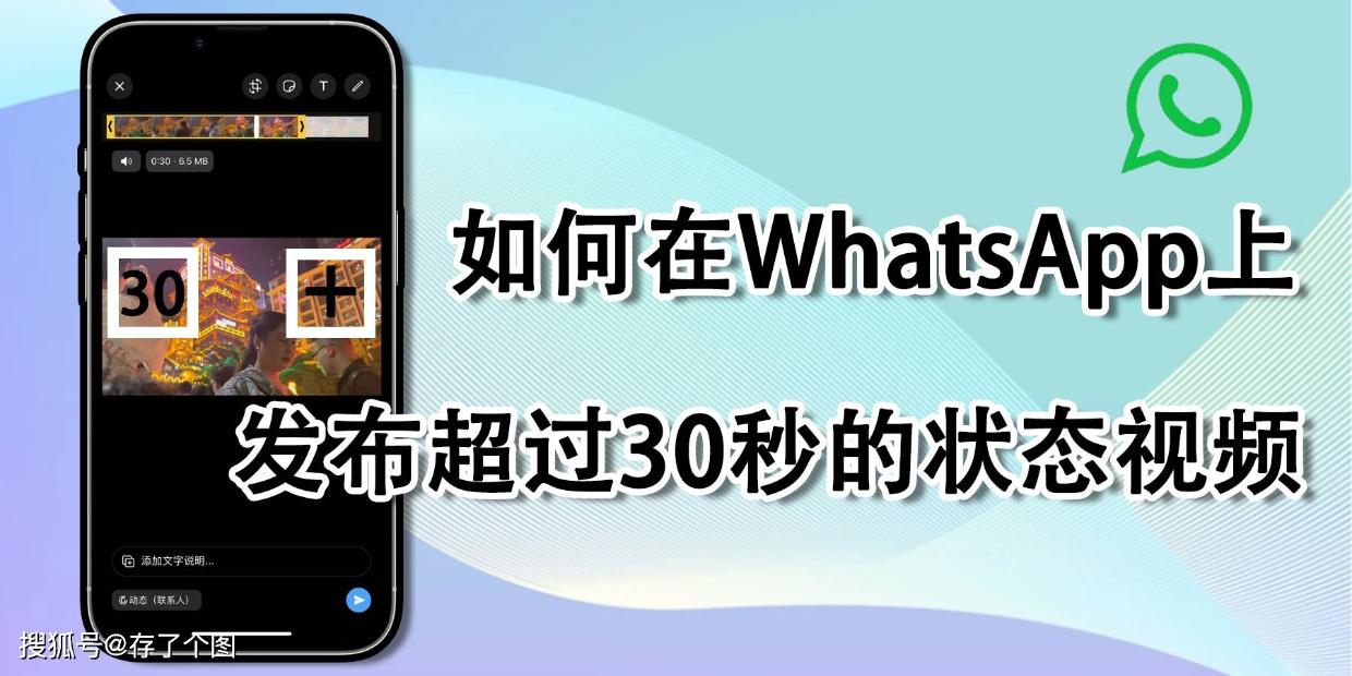 Whatsapp怎样发动态？