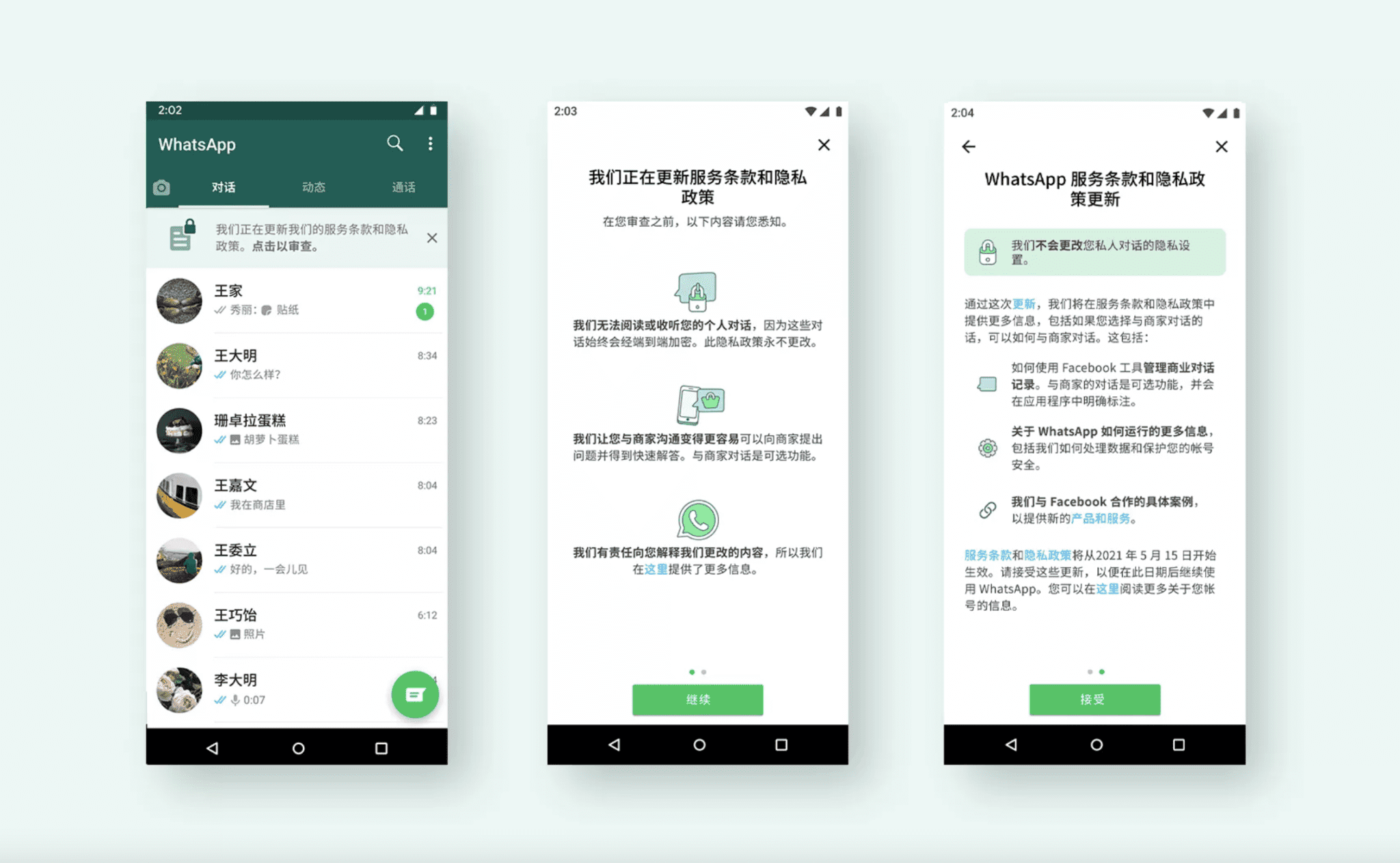 在中国如何更新WhatsApp？