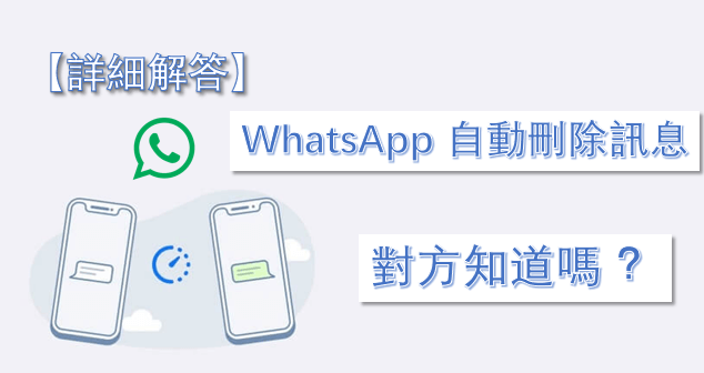 WhatsApp如何批量删除聊天记录？